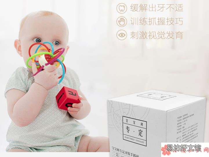 宝宝树专定牙胶手抓球试用测评 宝宝树专定牙胶手抓球怎么样