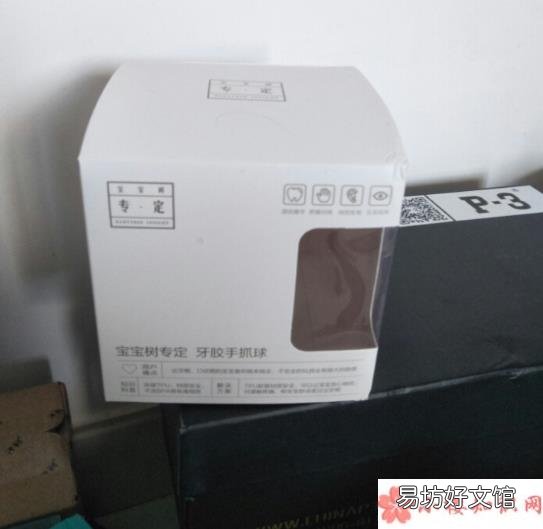 宝宝树专定牙胶手抓球试用测评 宝宝树专定牙胶手抓球怎么样