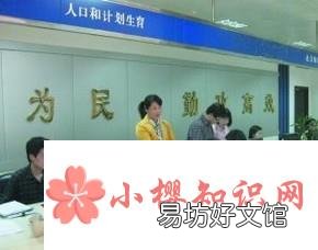 异地户口办理准生证