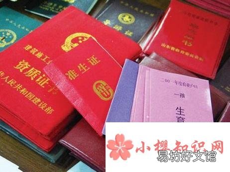 异地户口办理准生证
