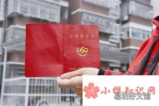 异地户口办理准生证