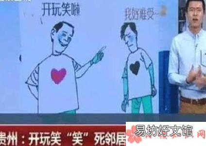 开玩笑把邻居笑死怎么判刑 开玩笑把邻居笑死怎么回事
