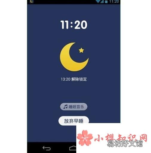 如何做到让自己晚上按时睡觉?