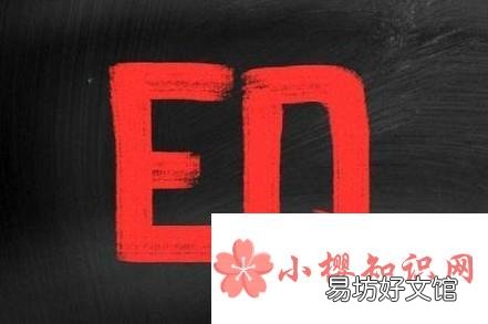 怎样提升自己的情商?