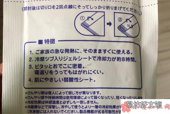 小林制药退热贴使用方法 小林制药退热贴怎么样