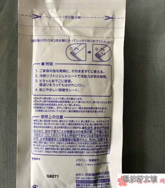 小林退热贴能降温几小时 小林退热贴一个能用多久