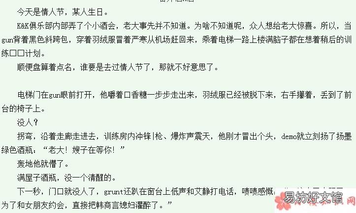 第一次同房在哪一集 韩商言佟年第一次同房什么时候