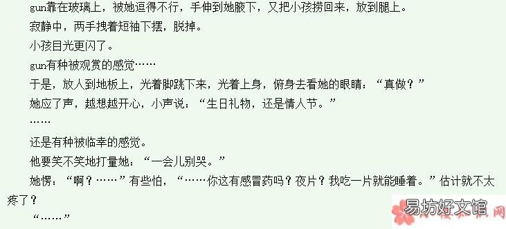 第一次同房在哪一集 韩商言佟年第一次同房什么时候