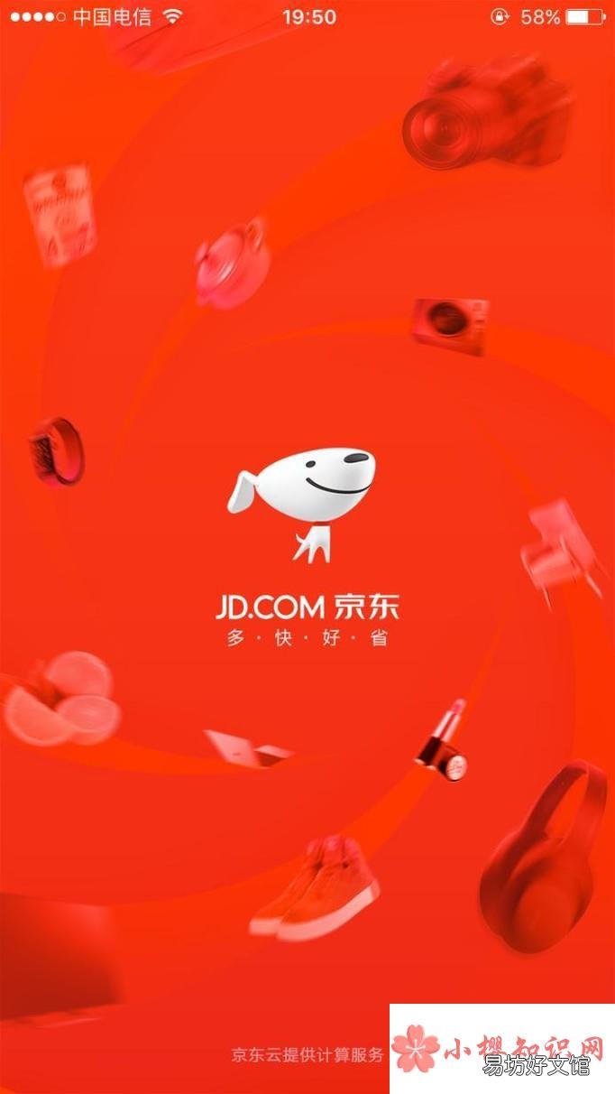 京东刚买就降价怎么办