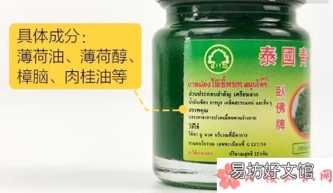 泰国卧佛牌青草膏成分安全吗 泰国青草膏能给宝宝用吗