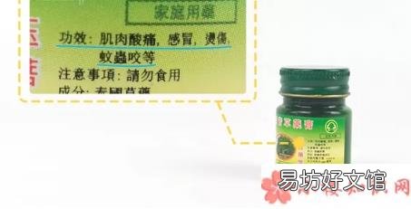 泰国卧佛牌青草膏成分安全吗 泰国青草膏能给宝宝用吗