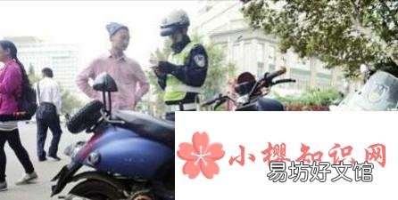 骑电动摩托车如何才能避免被交警罚款
