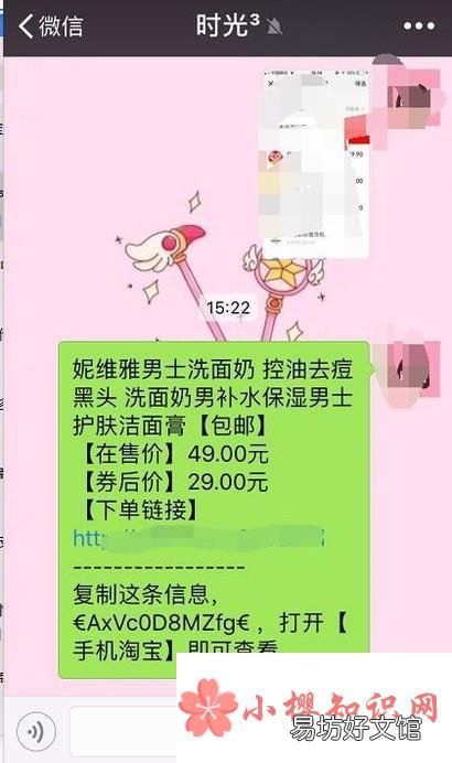 如何利用淘粉吧购物返利
