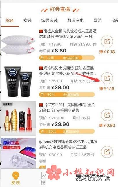 如何利用淘粉吧购物返利