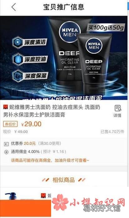 如何利用淘粉吧购物返利