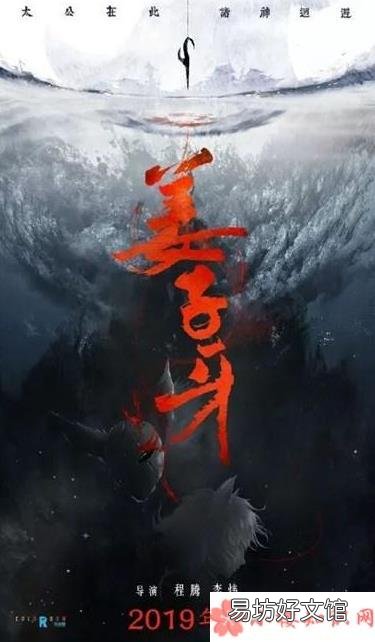 哪吒之魔童降世结局是什么 哪吒之魔童降世会有续集吗