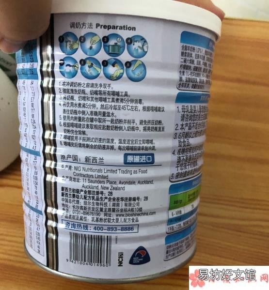 倍恩喜羊奶粉试用测评 倍恩喜羊奶粉怎么样