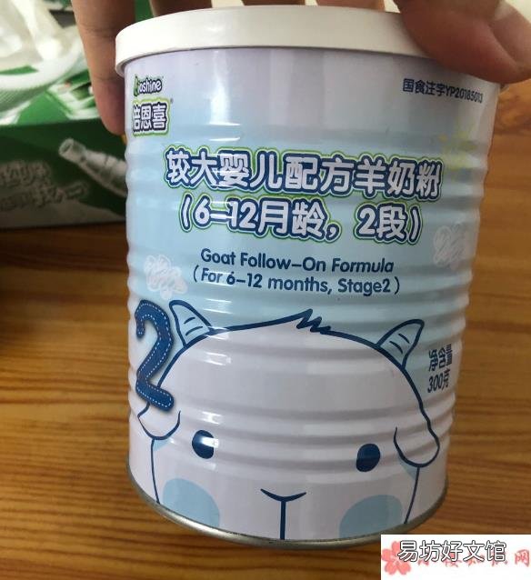 倍恩喜羊奶粉试用测评 倍恩喜羊奶粉怎么样