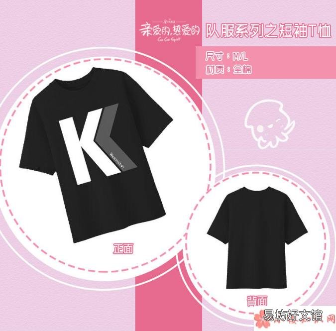 kk战队队服同款 kk战队队服在哪可以买