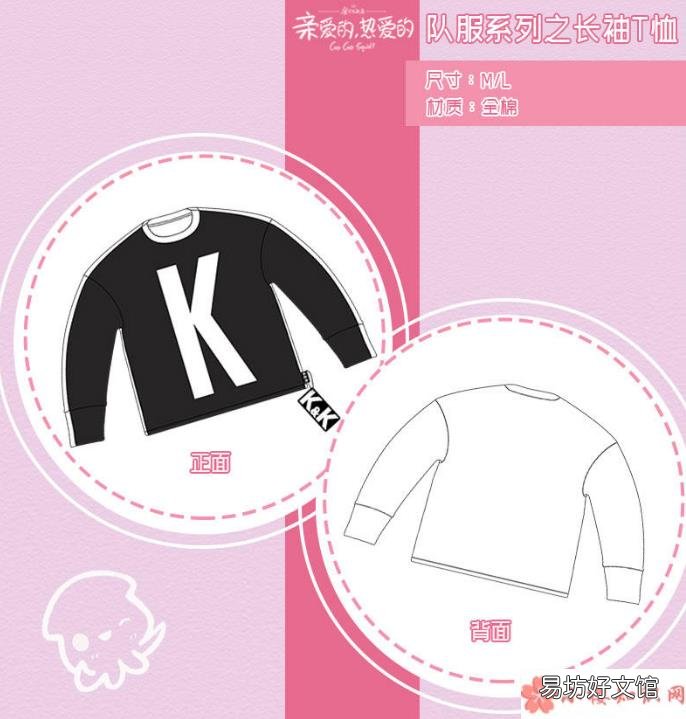 kk战队队服同款 kk战队队服在哪可以买