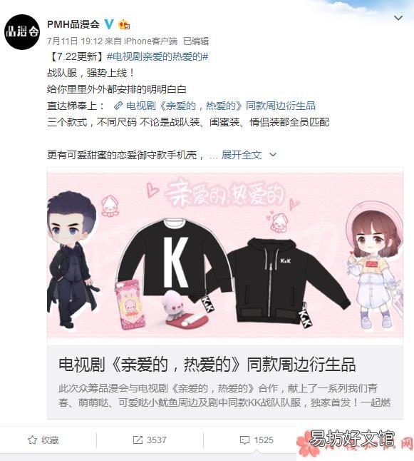 kk战队队服同款 kk战队队服在哪可以买
