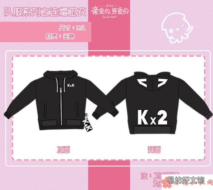 kk战队队服同款 kk战队队服在哪可以买