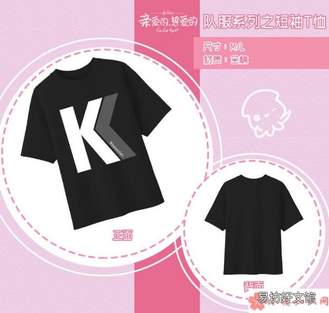 kk战队队服同款 kk战队队服在哪可以买