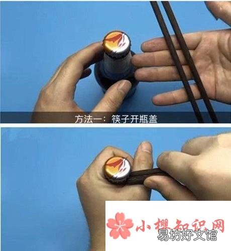如何巧妙开啤酒盖