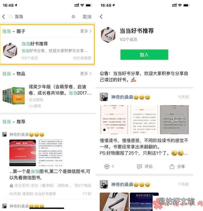 以表情搜表情功能用法 微信以表情搜索表情功能在哪儿