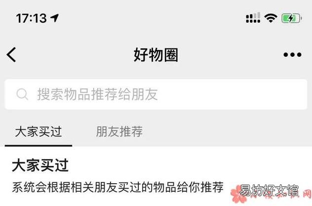 以表情搜表情功能用法 微信以表情搜索表情功能在哪儿