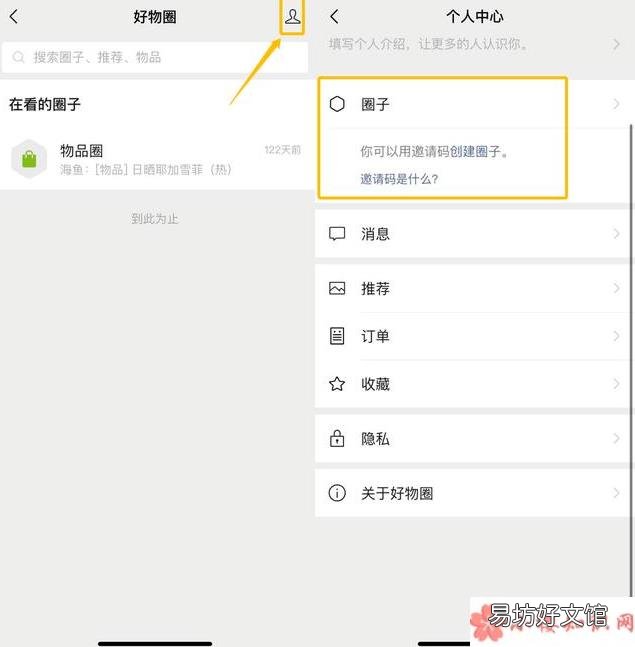 以表情搜表情功能用法 微信以表情搜索表情功能在哪儿