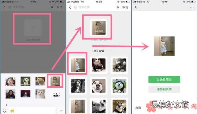 以表情搜表情功能用法 微信以表情搜索表情功能在哪儿