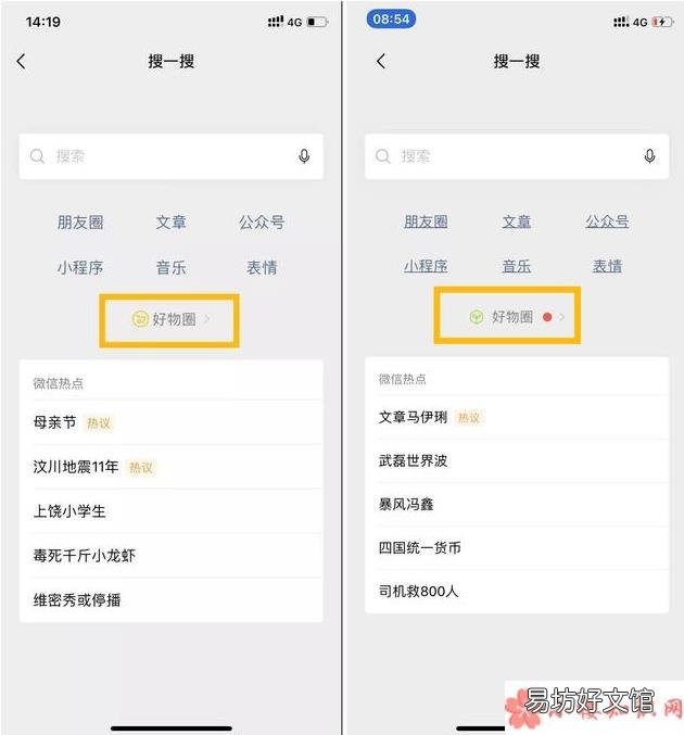 以表情搜表情功能用法 微信以表情搜索表情功能在哪儿