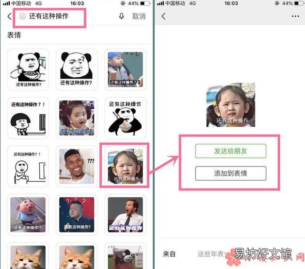 以表情搜表情功能用法 微信以表情搜索表情功能在哪儿
