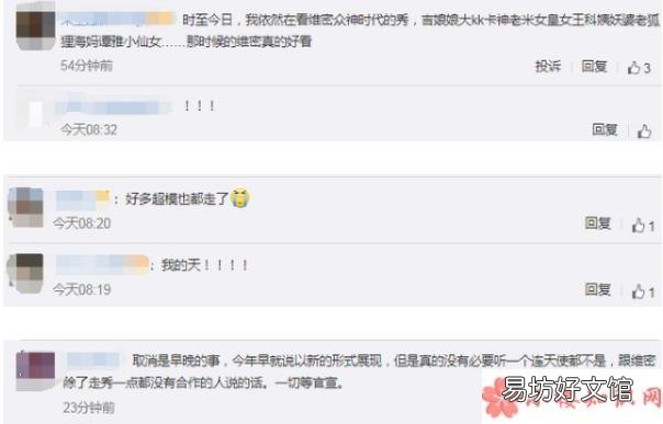 2019不再举办维密秀 2019维密秀取消