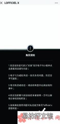 李现电子刊购买渠道是什么 李现电子刊怎么买