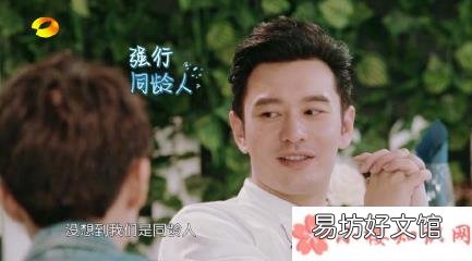中餐厅王俊凯尬舞哪一期 王俊凯跳紫禁之巅是哪一期