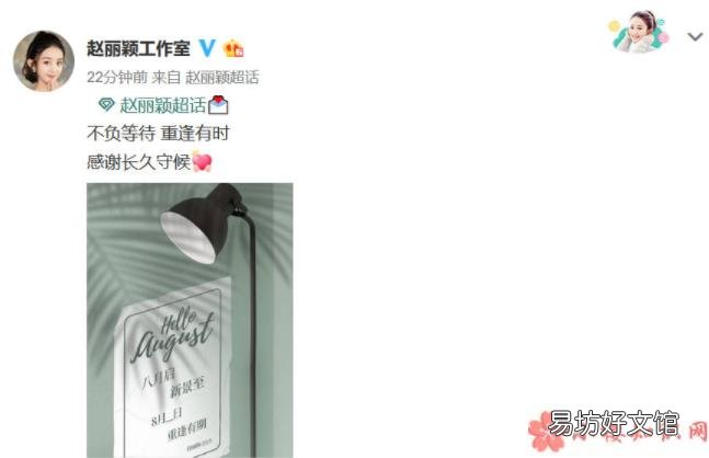 赵丽颖复出具体时间 赵丽颖什么时候复出