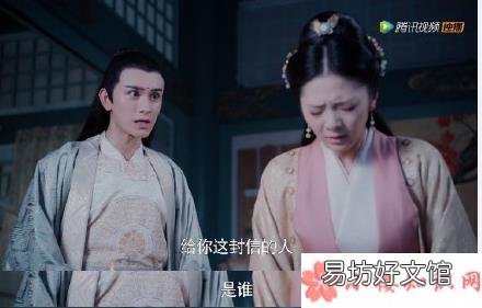 《陈情令》中给秦愫的信上到底写了什么 《陈情令》中送信给秦愫的人是谁