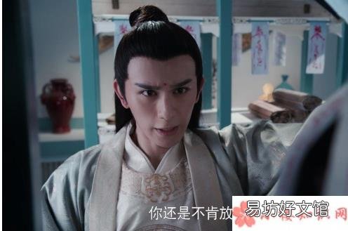 金光瑶的结局是什么 《陈情令》金光瑶的扮演者是谁