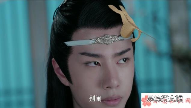 魏无羡小纸人看到了什么 《陈情令》蓝忘机说别闹是在哪一集