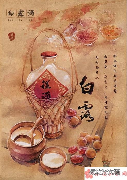 白露节气适合吃什么食物 白露吃什么传统食物