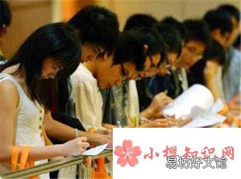 暑假如何找到一份暑期工