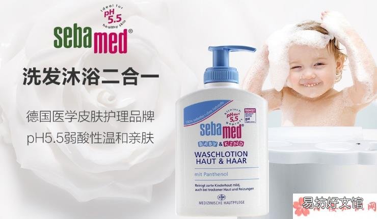施巴洗发沐浴露使用感受 Sebamed施巴洗发沐浴露好用吗
