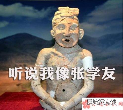 张学友同款陶人像有什么来历 5300年前陶人像酷似张学友怎么回事