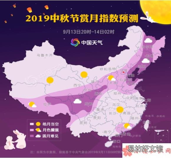 最佳赏月景区攻略盘点 全国中秋赏月地图出炉