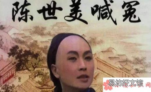 潘金莲是的真实原型是什么 被错怪的潘金莲是怎么回事
