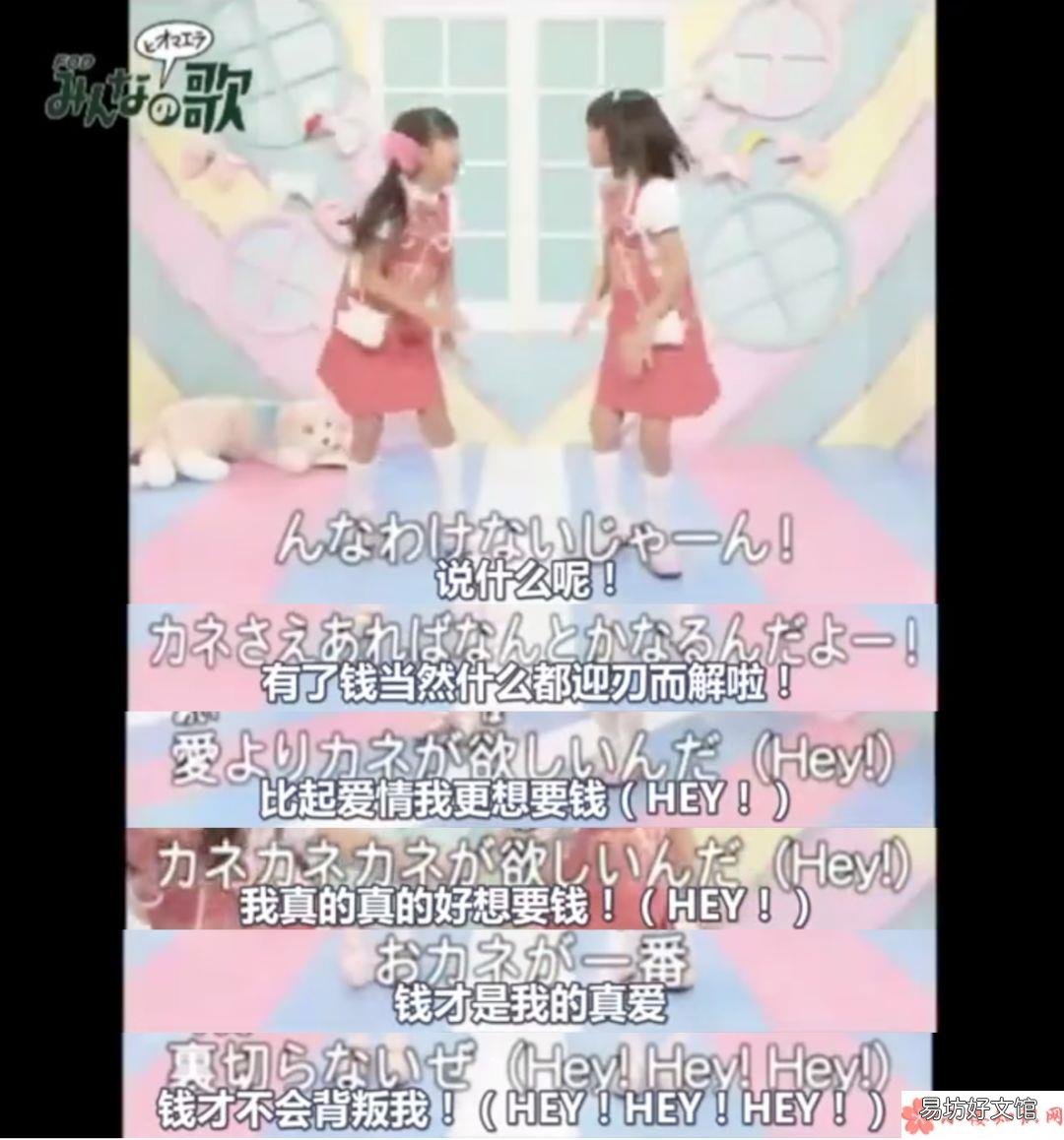 日本小女孩演唱魔性歌曲歌词 日本小女孩演唱魔性歌曲名字叫什么