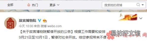 故宫博物院门票怎么购买 故宫博物院什么时候暂停对外开放