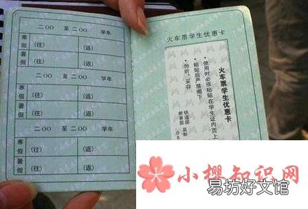 怎样买火车票便宜